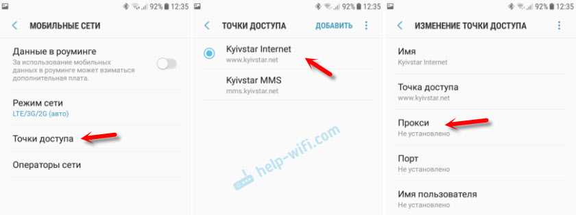 Установка и настройка VPN