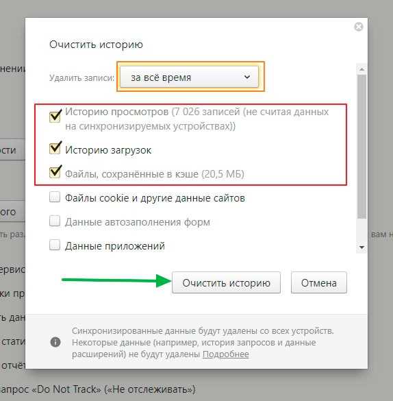 Шаг 4: Обновите браузер Opera