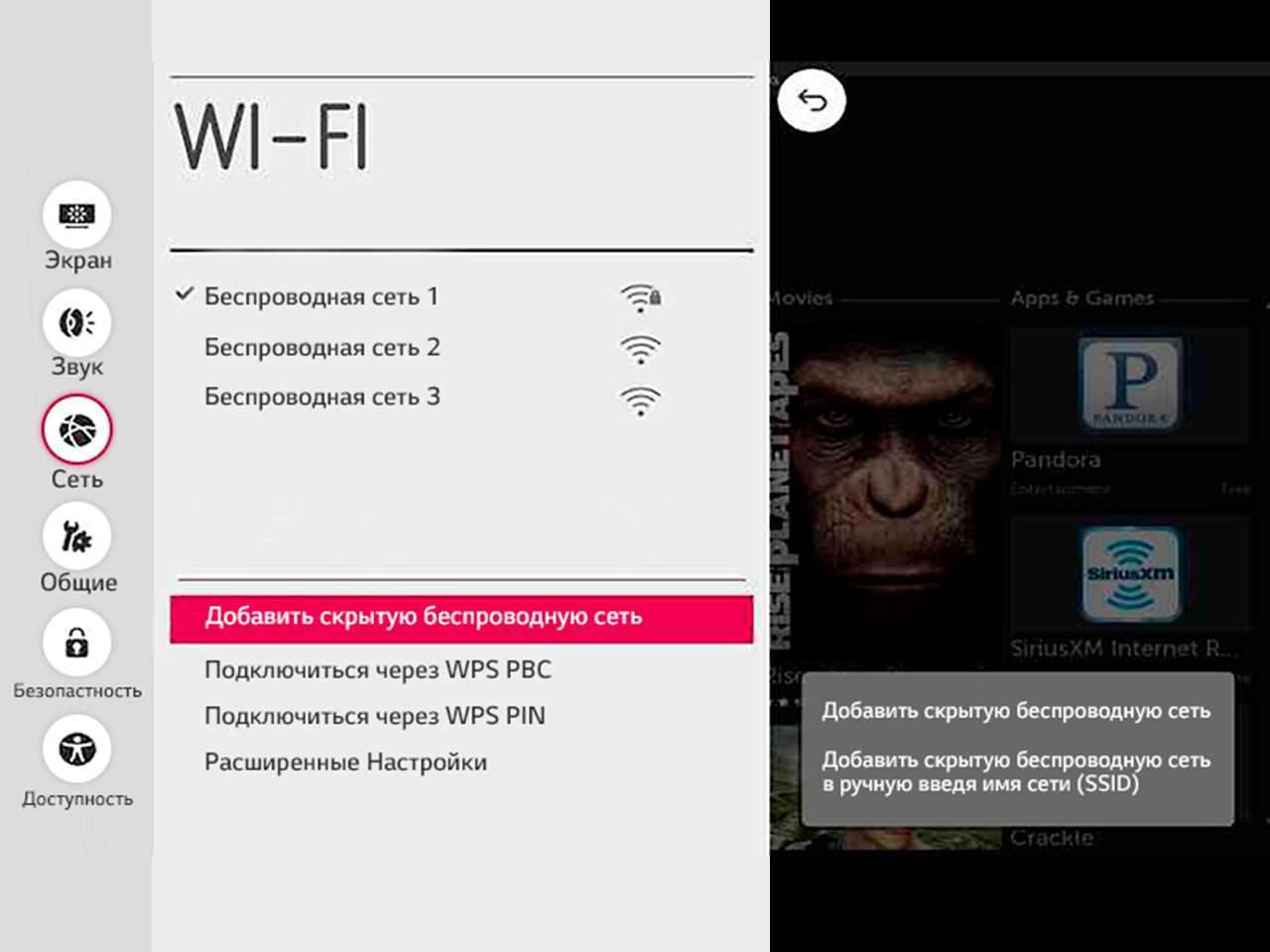 Есть ли Wi-Fi в телевизоре? Как узнать, где посмотреть?
