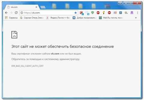 Отключение расширений и антивирусов