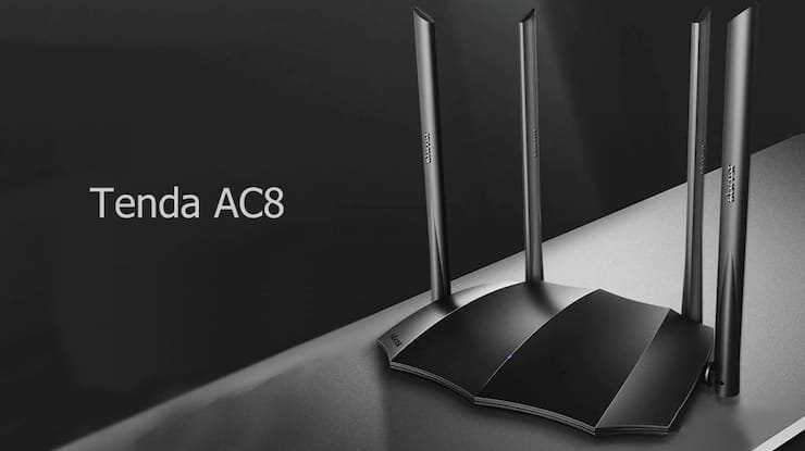 Характеристики и преимущества роутера Tenda AC8