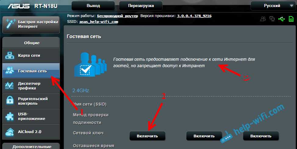 Шаг 7: Проверка работоспособности гостевой сети