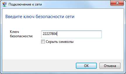 Завершение настройки