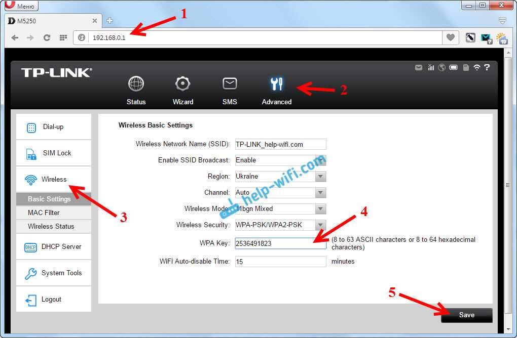 3. Отключение WPS
