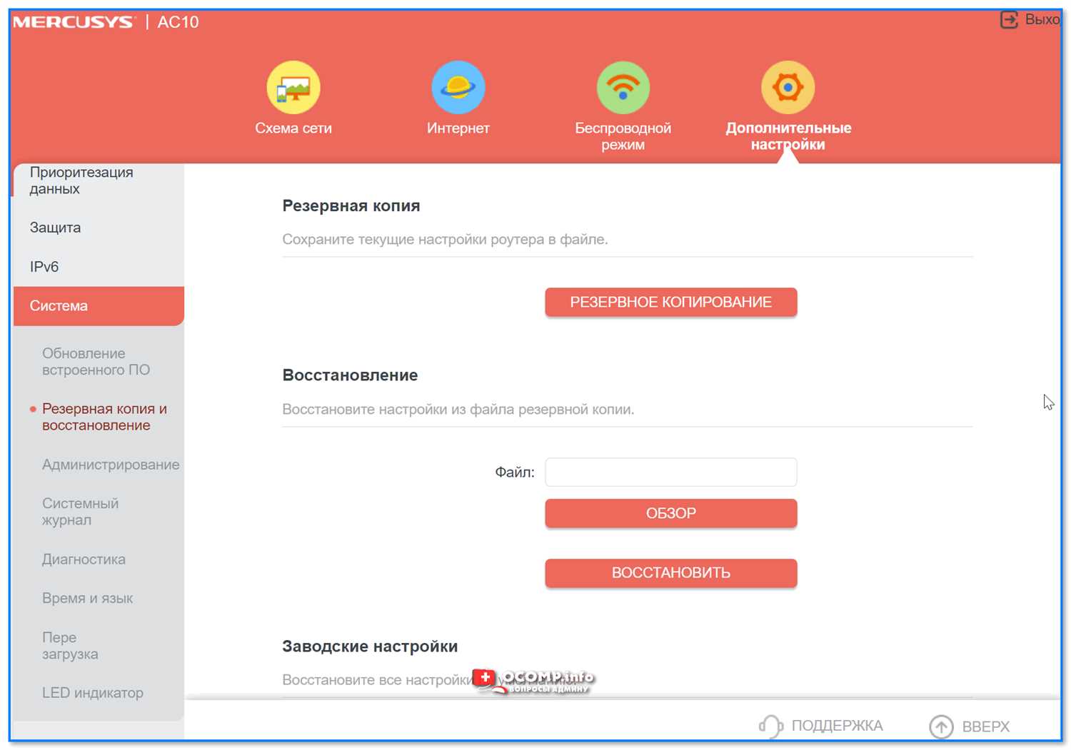 Инструкция по настройке роутера Mercusys AC12
