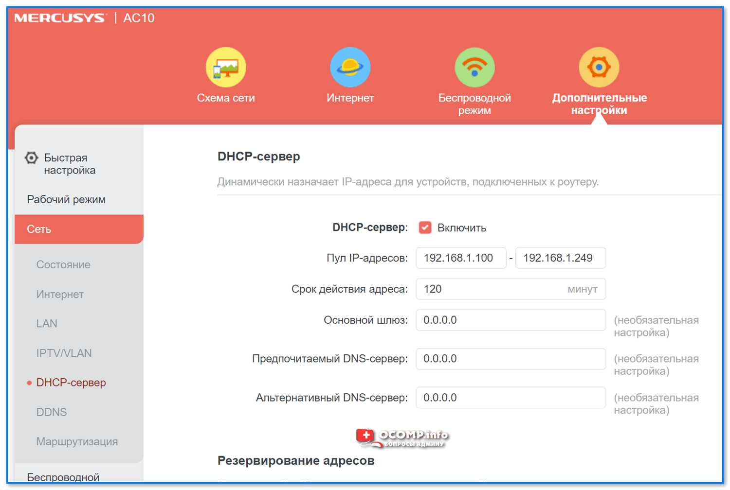 1.5 Включите роутер