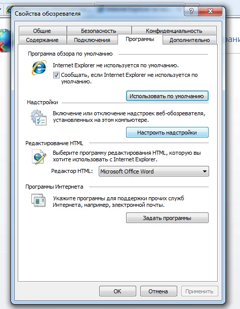 Установка Internet Explorer в Windows 11