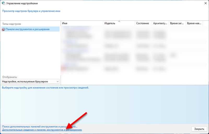 Internet Explorer в Windows 11: как установить и запустить?