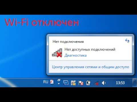 Проблемы с подключением к интернету