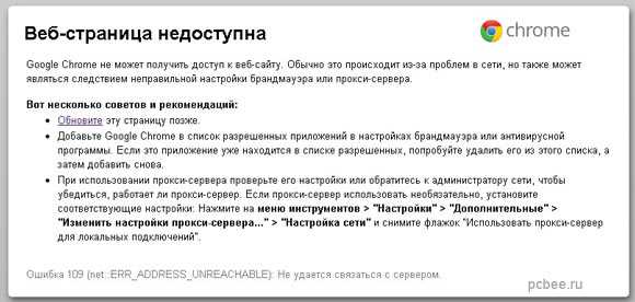 2. Очистите кэш браузера