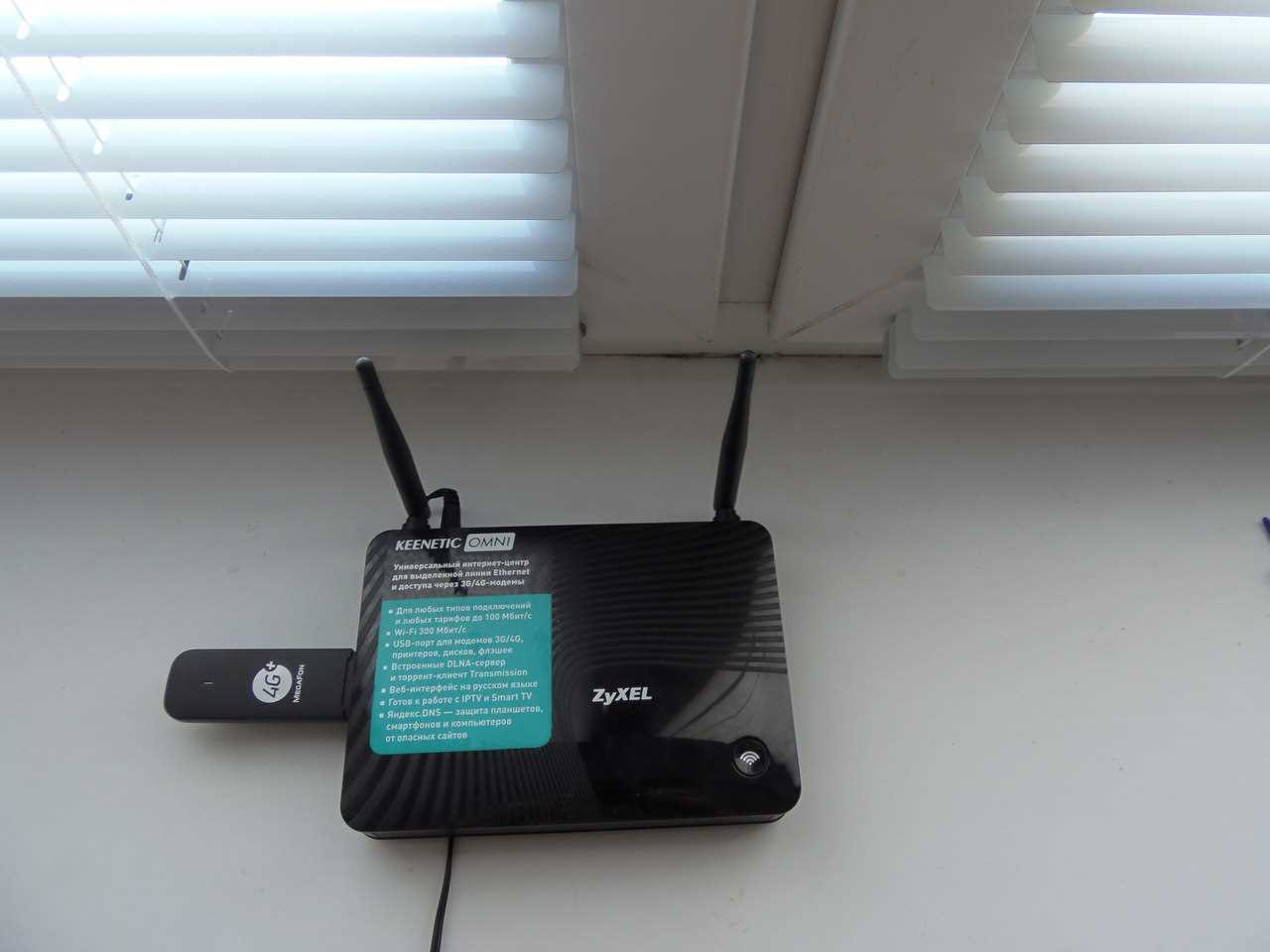 Интернет с 3G/4G USB модема через компьютер на роутер и раздача по Wi-Fi