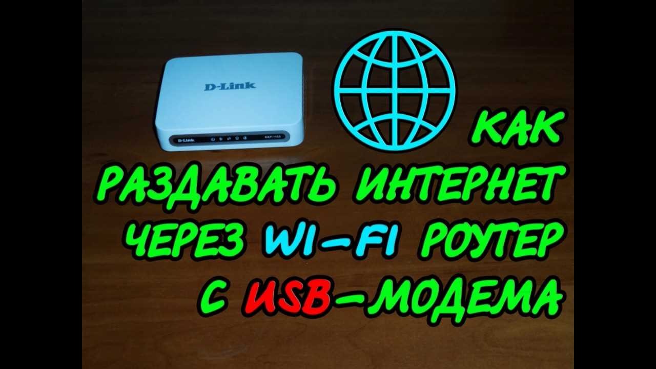 Шаг 3: Настройте Wi-Fi и защиту сети