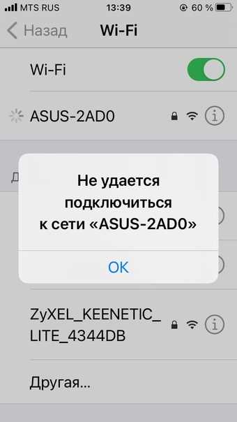 IPhone подключен к Wi-Fi но использует 3G/4G интернет. Не работает с открытыми сетями