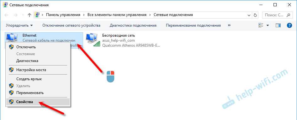 Включение IPv6 в настройках компьютера