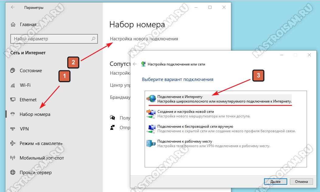 Как подключить интернет