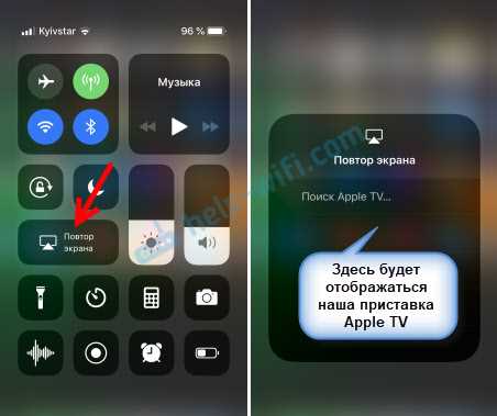 Включение AirPlay на устройстве
