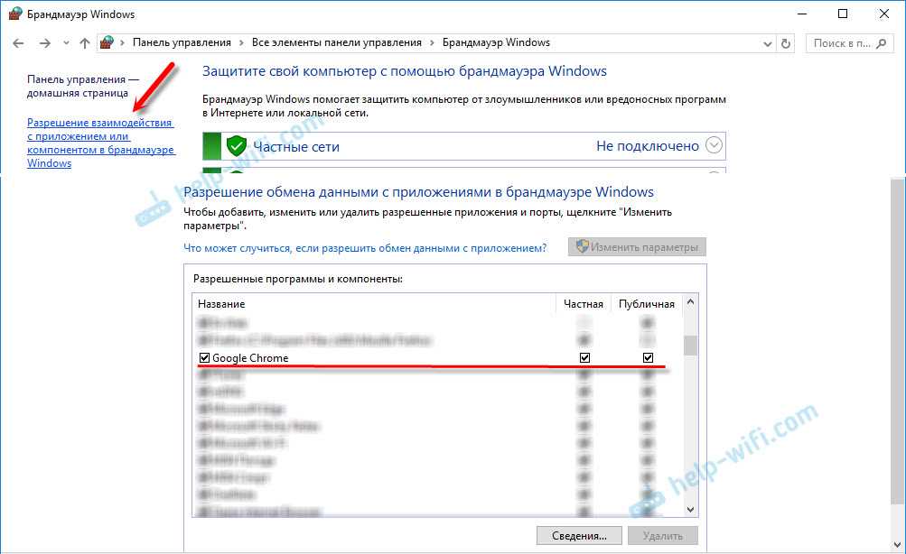 Шаг 2. Введите команду для очистки кэша DNS