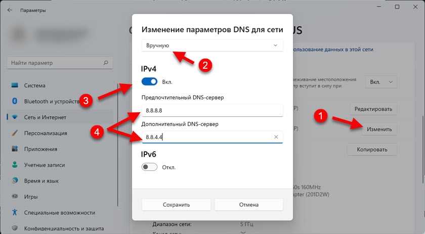Как проверить, что DNS-серверы были изменены