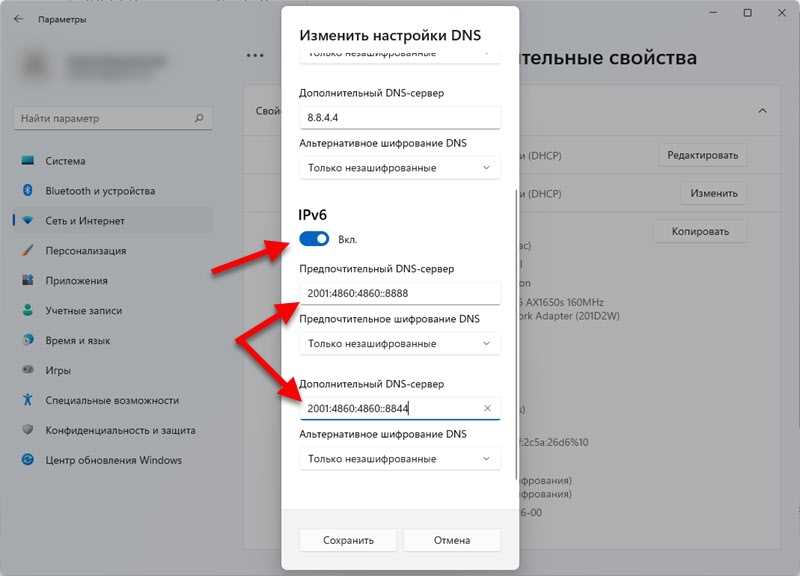 Ручное и автоматическое получение адресов DNS-серверов