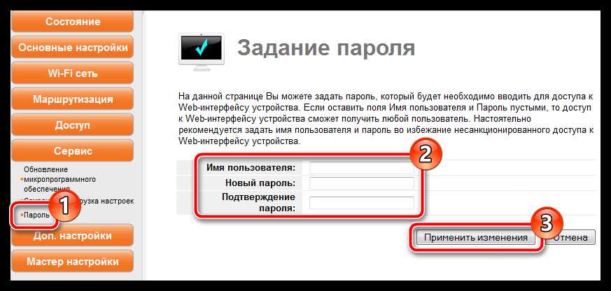 Шаг 1: Войдите в настройки роутера