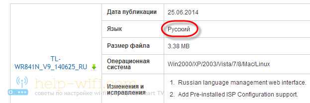 Открытие настроек роутера