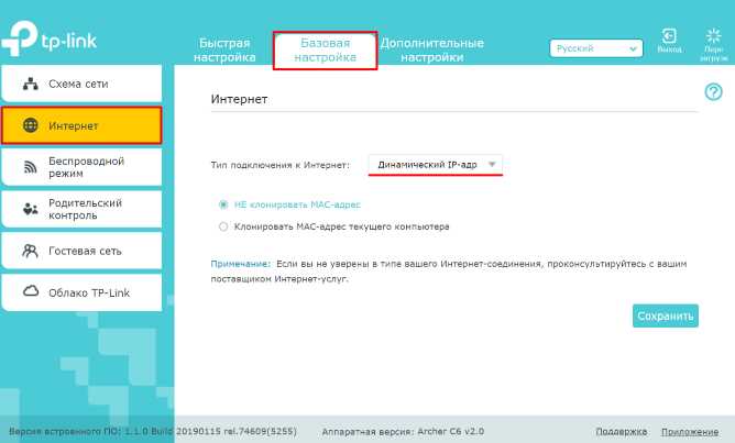 Настройка Wi-Fi сети