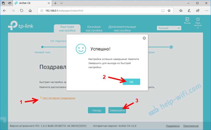 Как настроить маршрутизатор TP-Link Archer C6?
