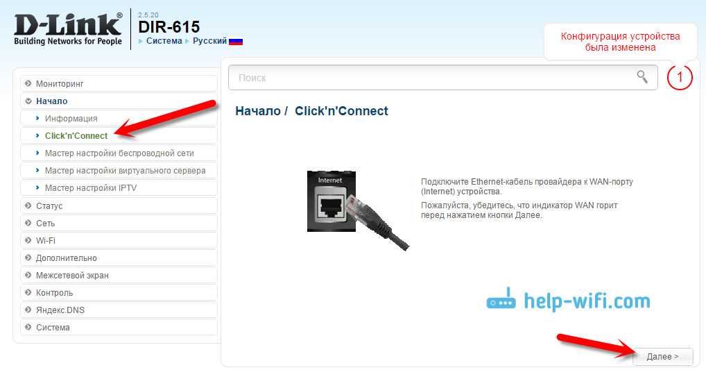 Как обновить прошивку на D-Link DIR-615?