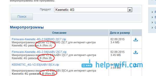 Как обновить прошивку на роутере Zyxel Keenetic? Подробная инструкция