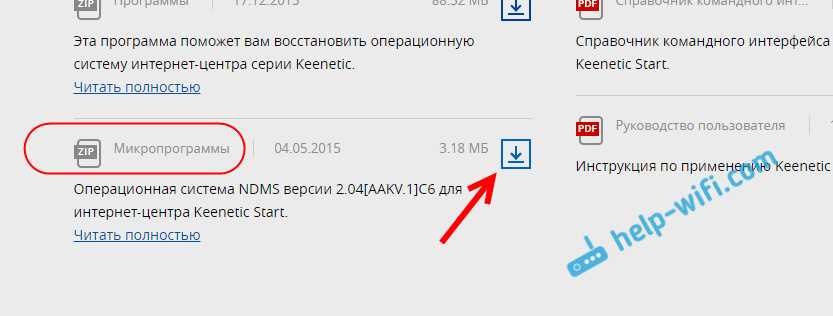 Шаг 4: Обновление прошивки