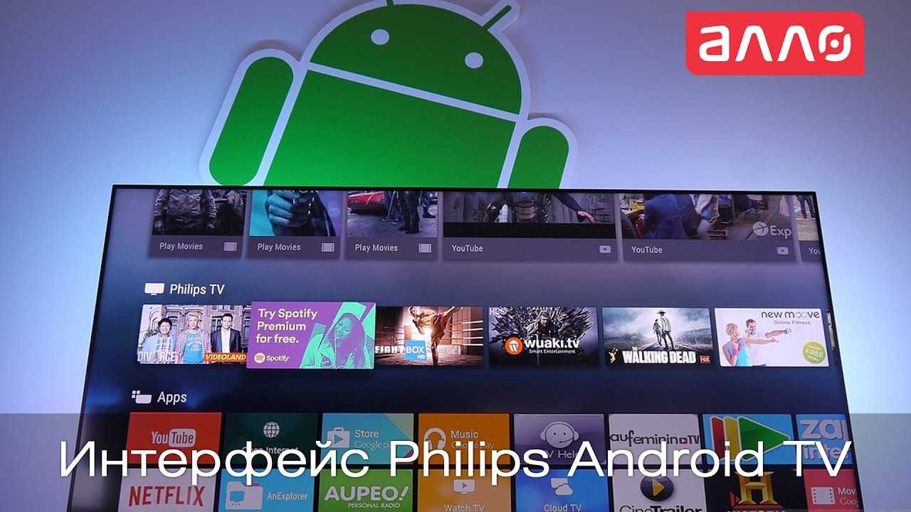 Как обновить прошивку телевизора Philips на Android TV?