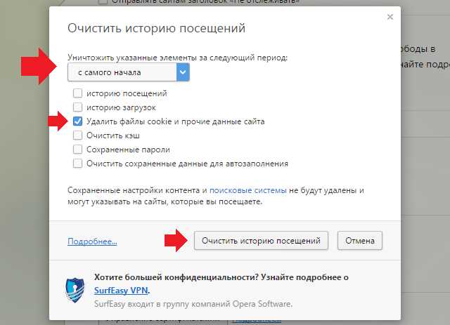 Конфиденциальность