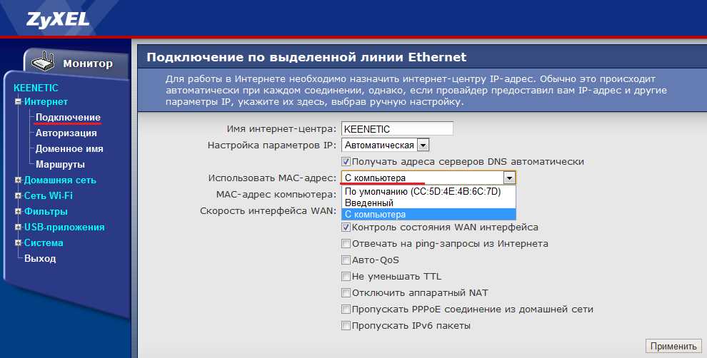Экономия трафика