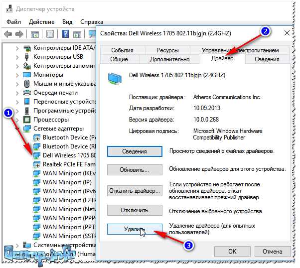 Как установить предыдущую версию драйвера Wi-Fi?