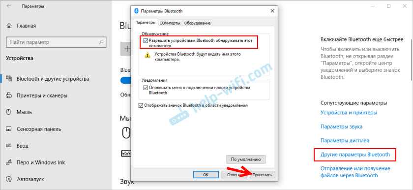 Как отключить или удалить Bluetooth наушники на телефоне, ноутбуке, компьютере, Айфоне или другом устройстве?