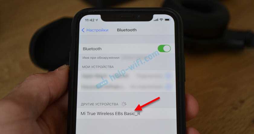 Шаг 1: Зайдите в настройки Bluetooth