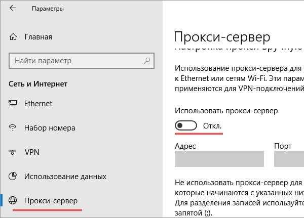 Способ 2: Через браузер