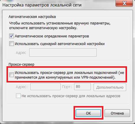 2. Откройте настройки прокси-сервера