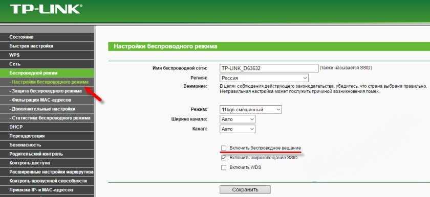 Как отключить вай-фай кнопкой на задней панели роутера TP-Link?