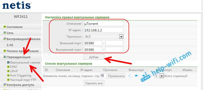 Шаг 1. Вход в интерфейс роутера