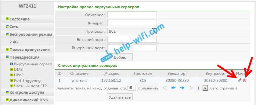 Шаг 2. Настройка NAT