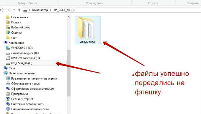 2. Выбор метода передачи файлов