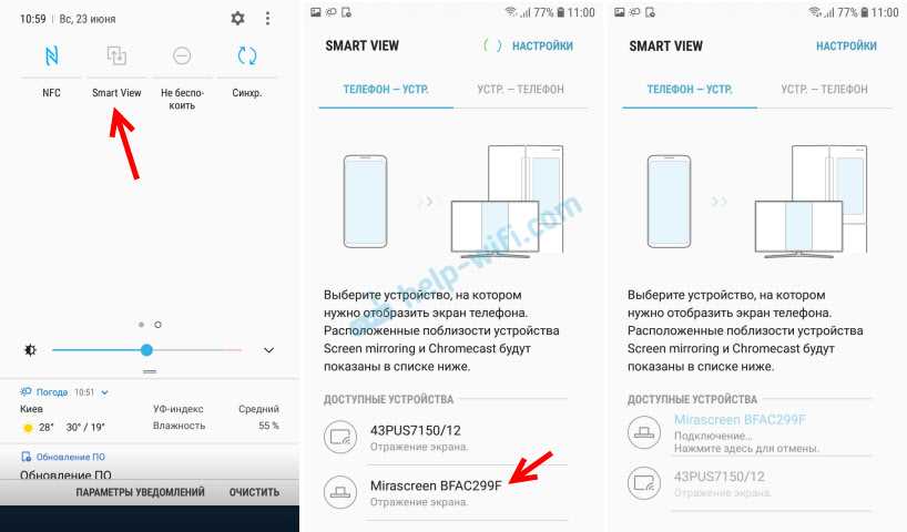 Шаг 3: Наслаждайтесь просмотром на большом экране