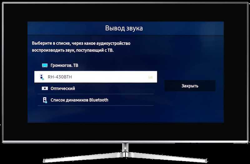 Настройте звук на телевизоре и наушниках