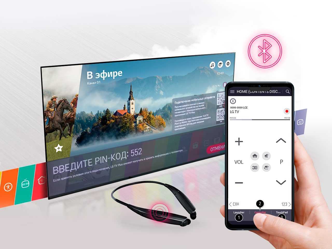 Включите Bluetooth на телевизоре