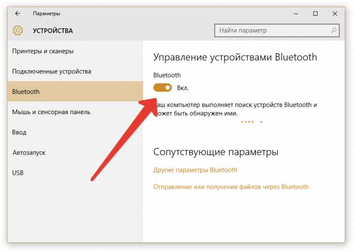 Шаг 2. Включите мышь