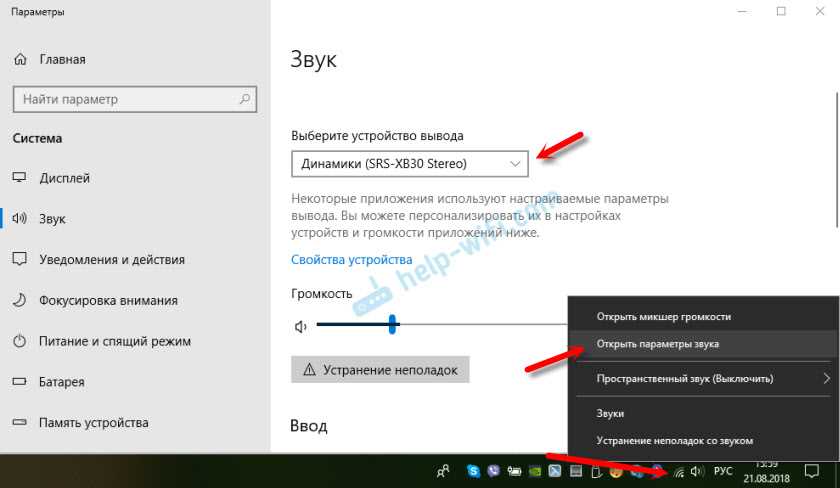 Как отключить Bluetooth колонку?