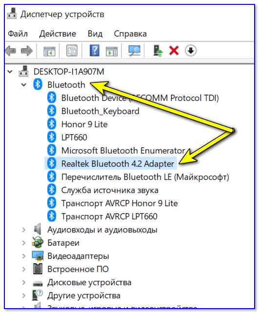 Шаг 3: Настройте Bluetooth на компьютере
