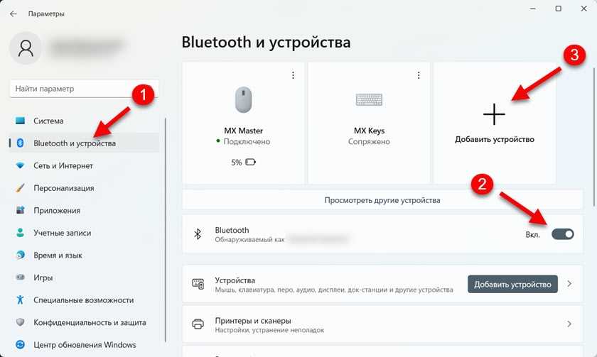 Шаг 2: Проверьте наличие установленного Bluetooth-адаптера