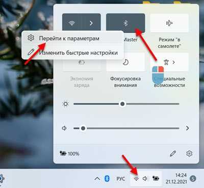 Шаг 2: Выберите Bluetooth-наушники